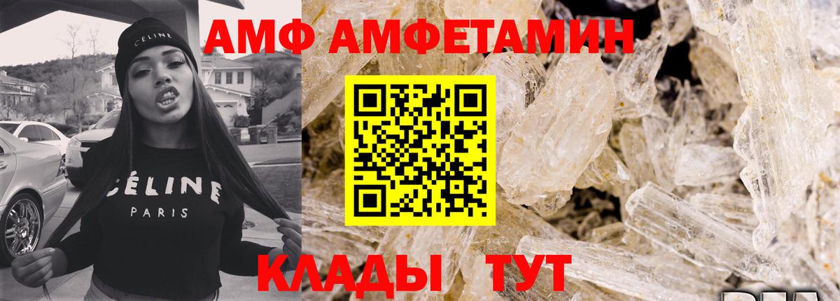 Amphetamine  АМФЕТАМИН VHQ  Вход с VPN  Аргун 