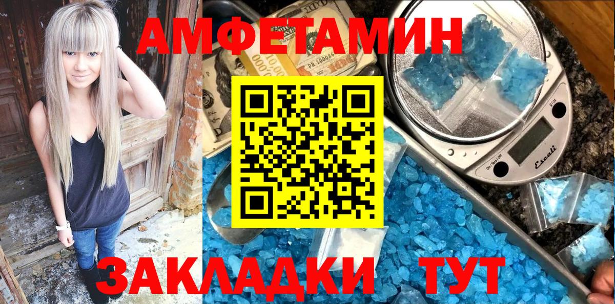 Амфетамин Розовый Аргун