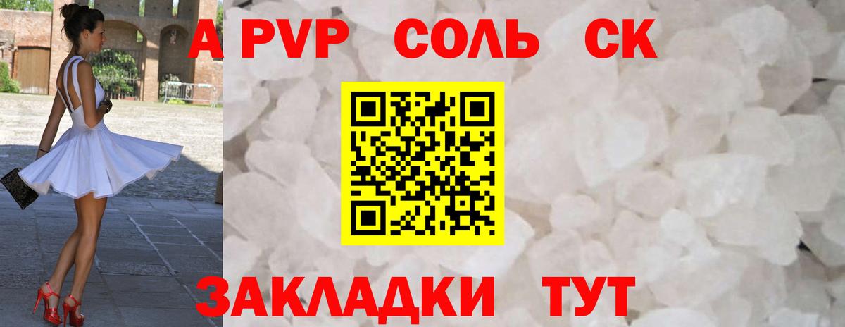 Alpha PVP мука  A-PVP Соль  Вход с VPN  Аргун  A PVP мука 