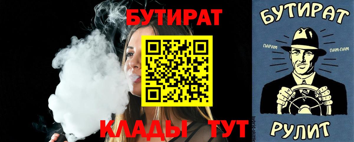 Бутират бутик Аргун