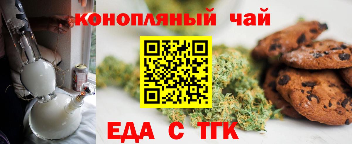 Cannafood конопля  Вход с VPN  Аргун 