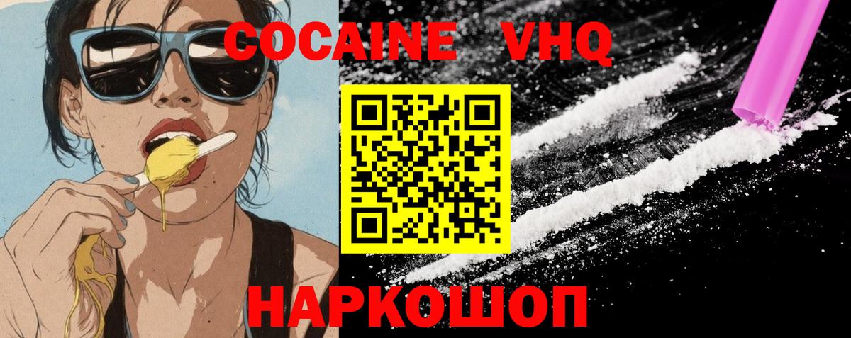 COCAIN 98% Аргун