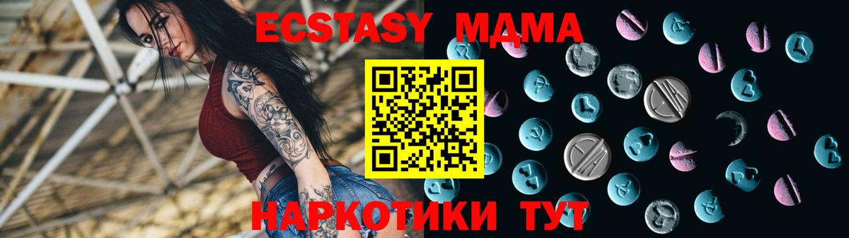 Ecstasy  ЭКСТАЗИ 300 mg  Вход с VPN  Аргун 