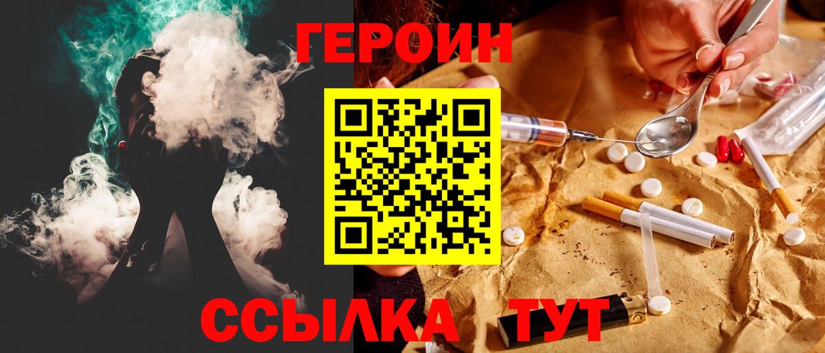 Героин афганец  Вход с VPN  Аргун 