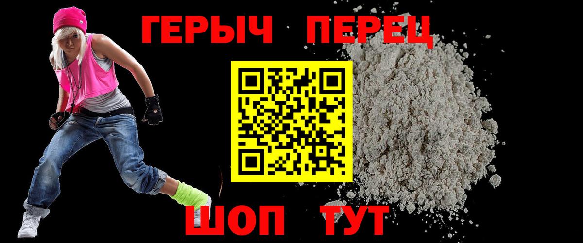 Героин белый Аргун