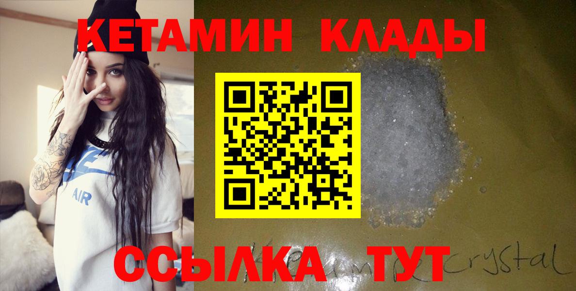 Аргун  Кетамин VHQ  Вход с VPN  Кетамин ketamine 