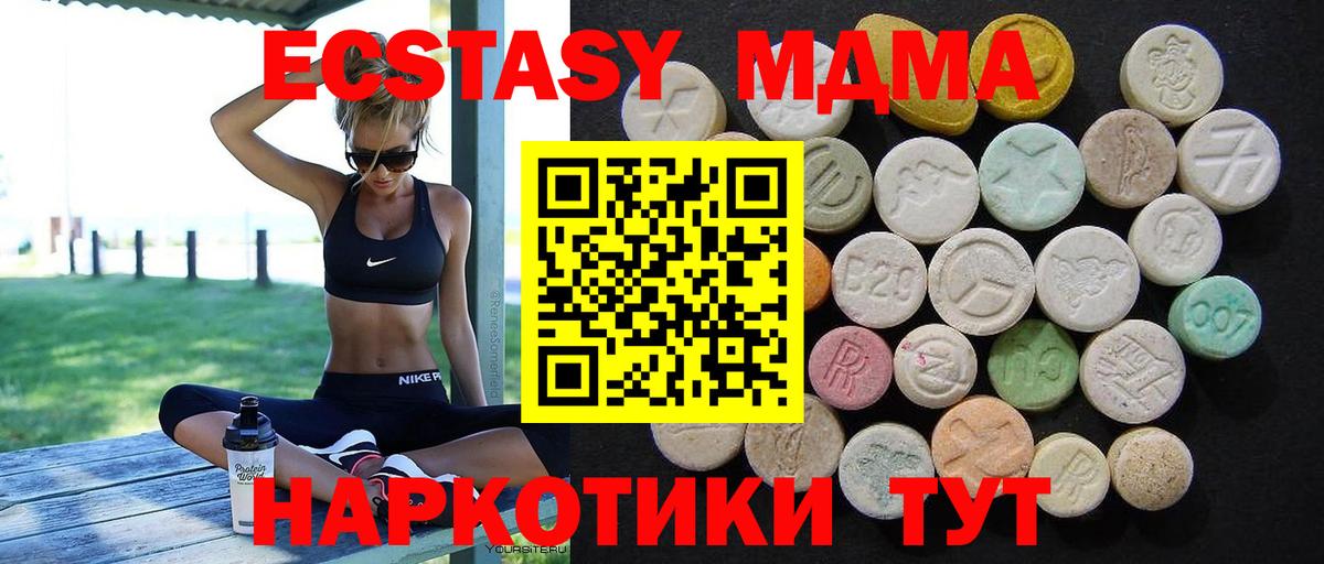 МДМА Molly  MDMA crystal  Вход с VPN  Аргун 