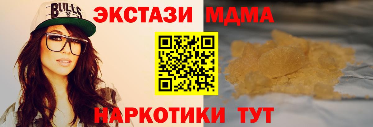 MDMA crystal Аргун