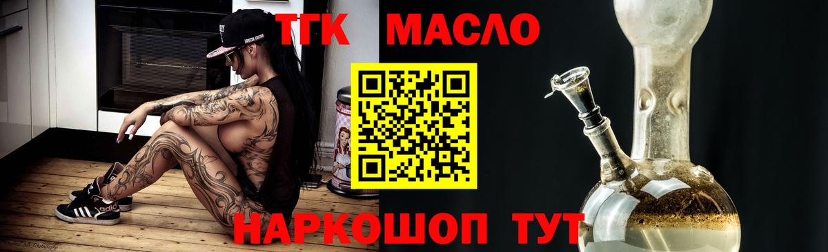 Дистиллят ТГК жижа  купить наркотик  ТГК гашишное масло  Аргун  Вход с VPN 